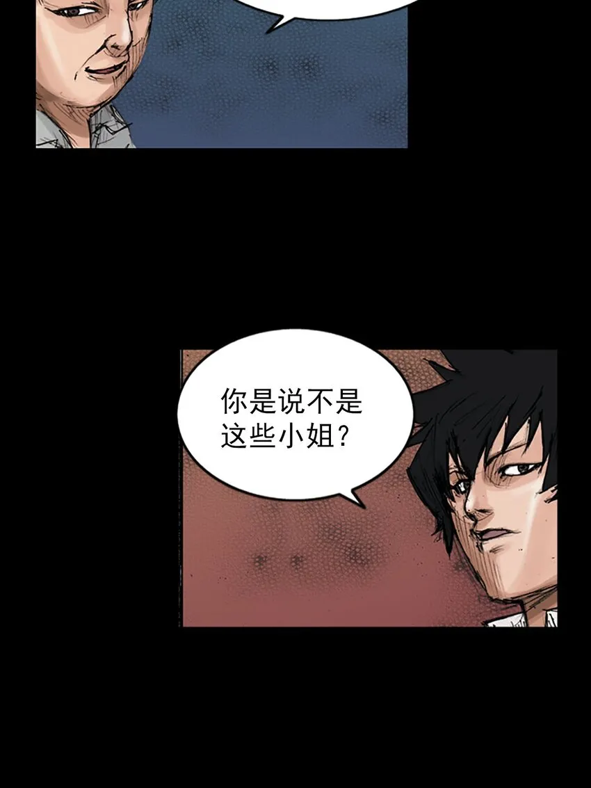 胜券在握歌曲漫画,第120话上2图