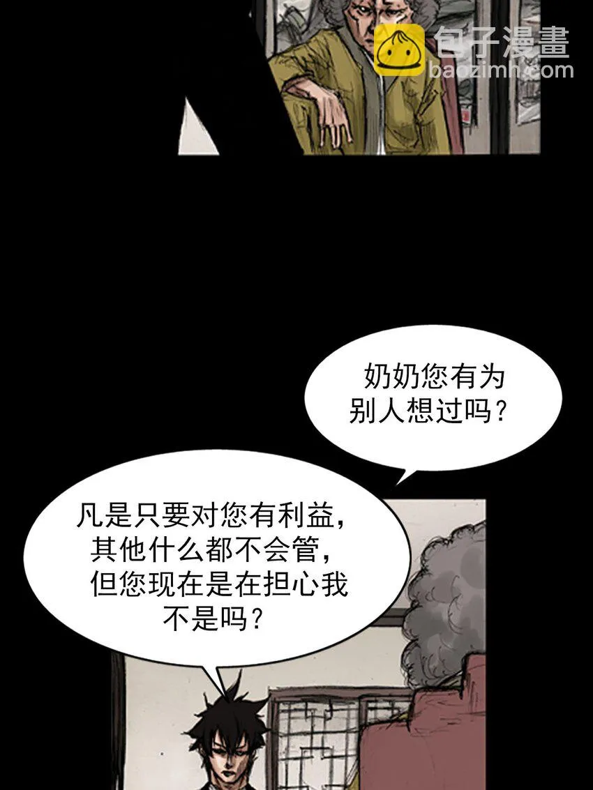 胜券在握歌曲漫画,第129话下1图