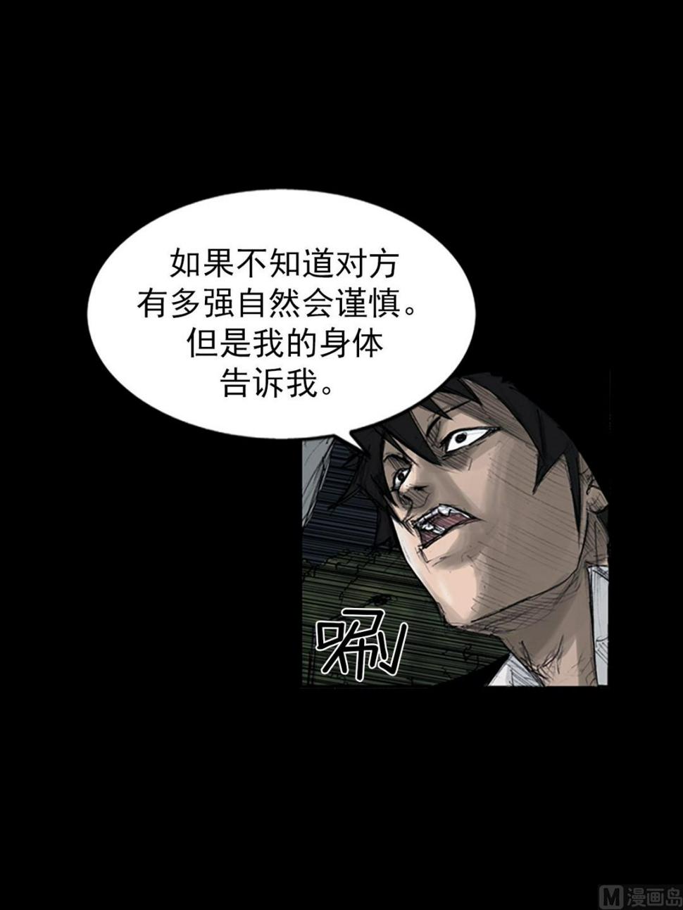 胜券在握歌曲漫画,第109话下2图