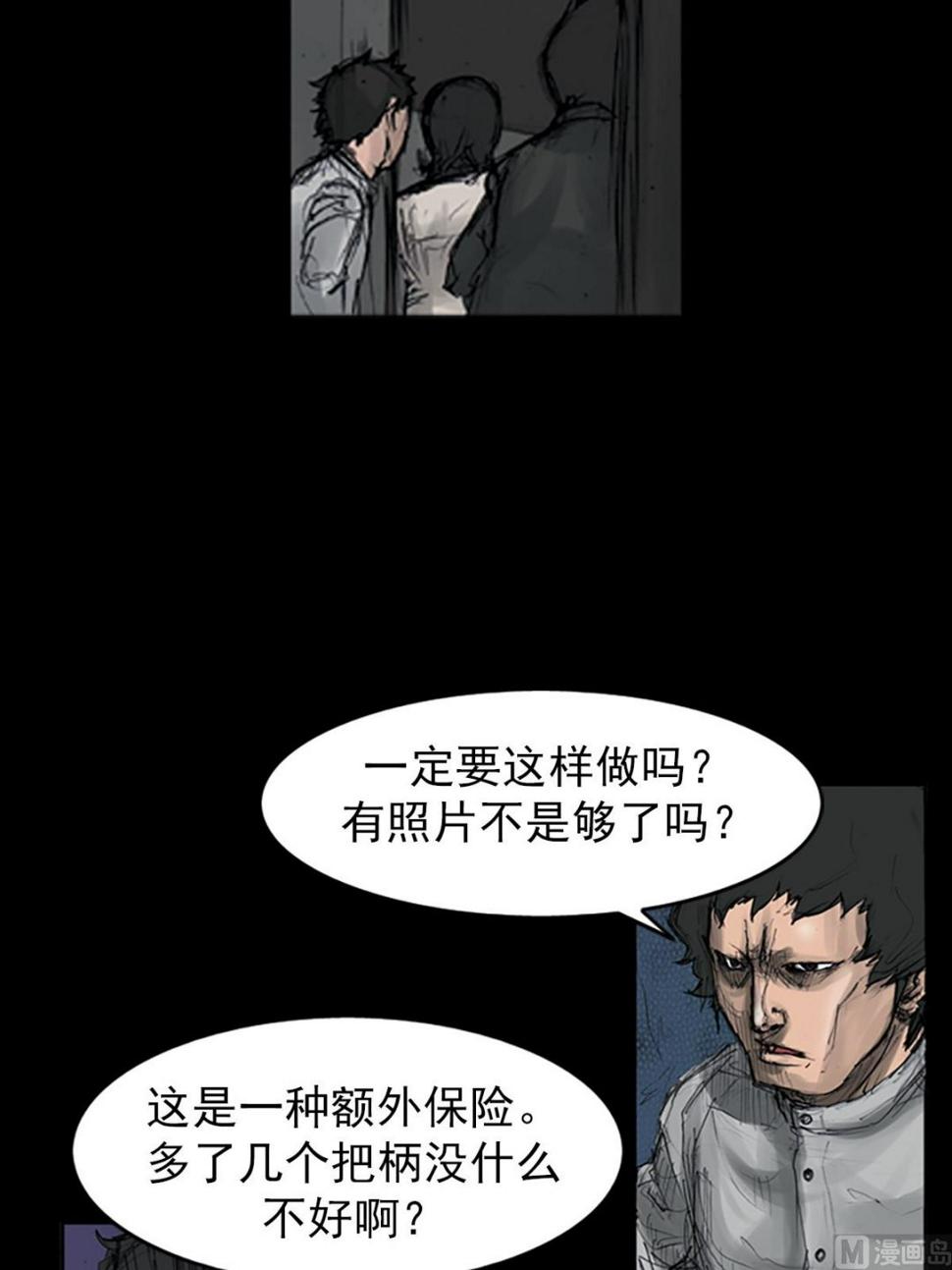 胜券在握歌曲漫画,第108话下1图