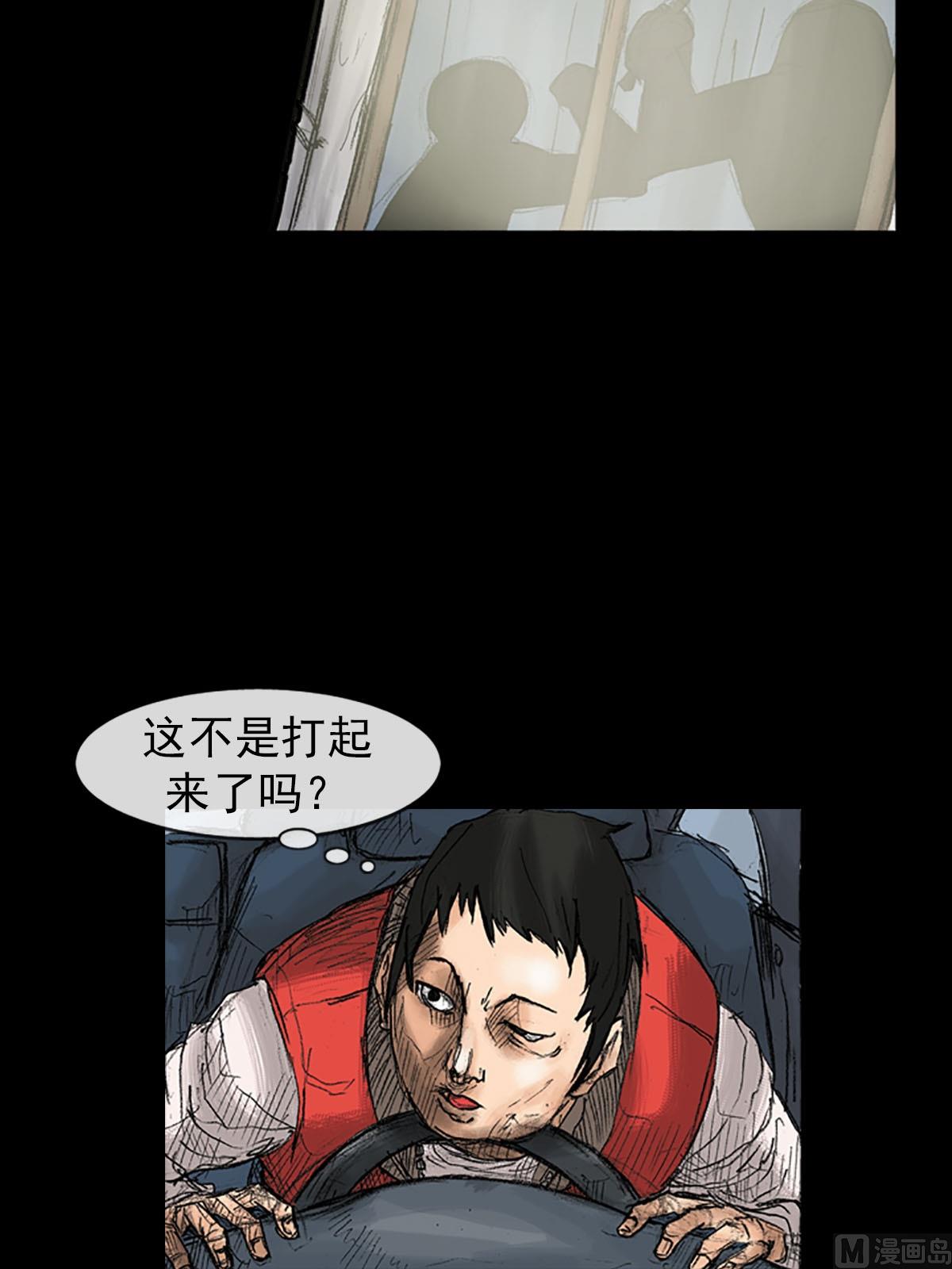 胜券在握歌曲漫画,第37话上2图