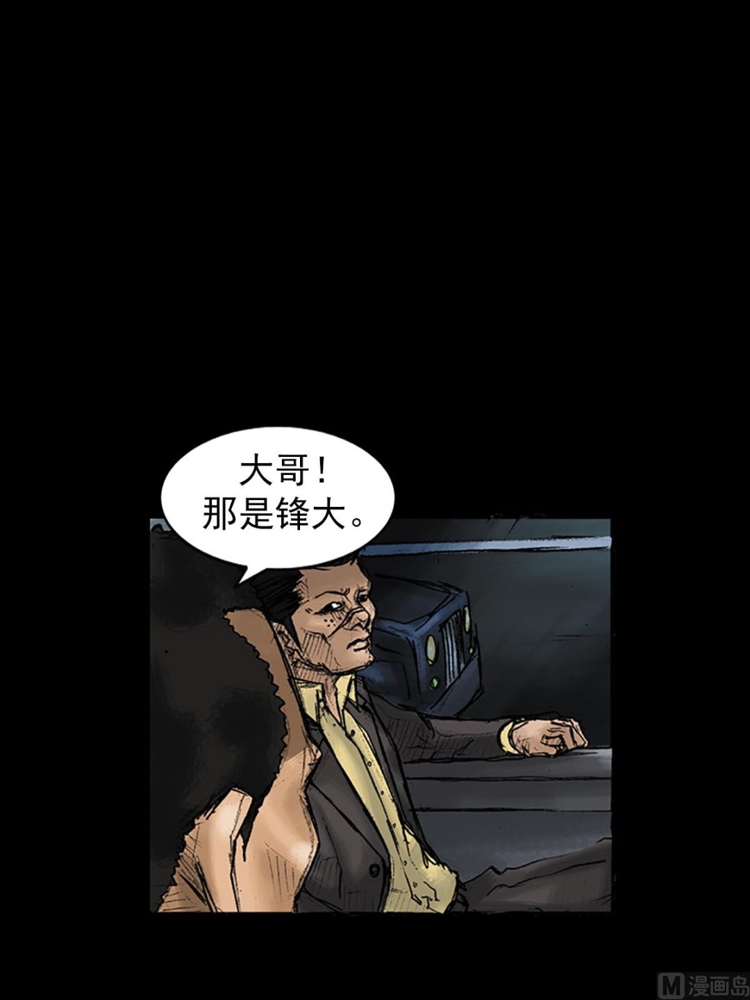 胜券在握歌曲漫画,第29话上2图