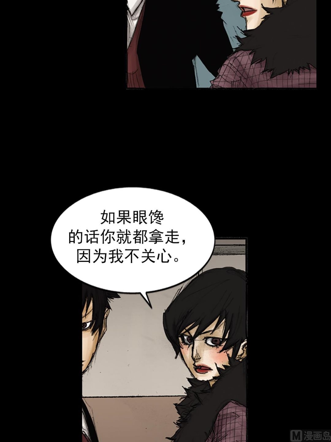 胜券在握歌曲漫画,第86话下2图