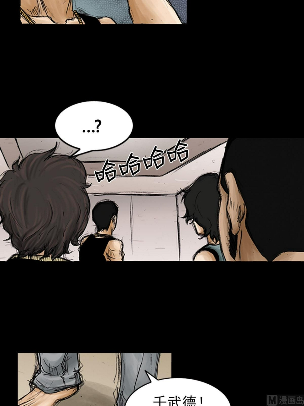 胜券在握歌曲漫画,第94话下1图