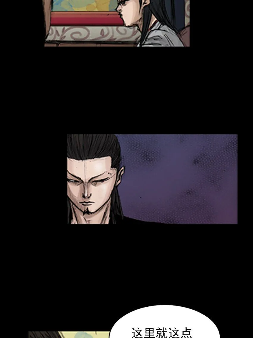 胜券在握歌曲漫画,第138话下1图