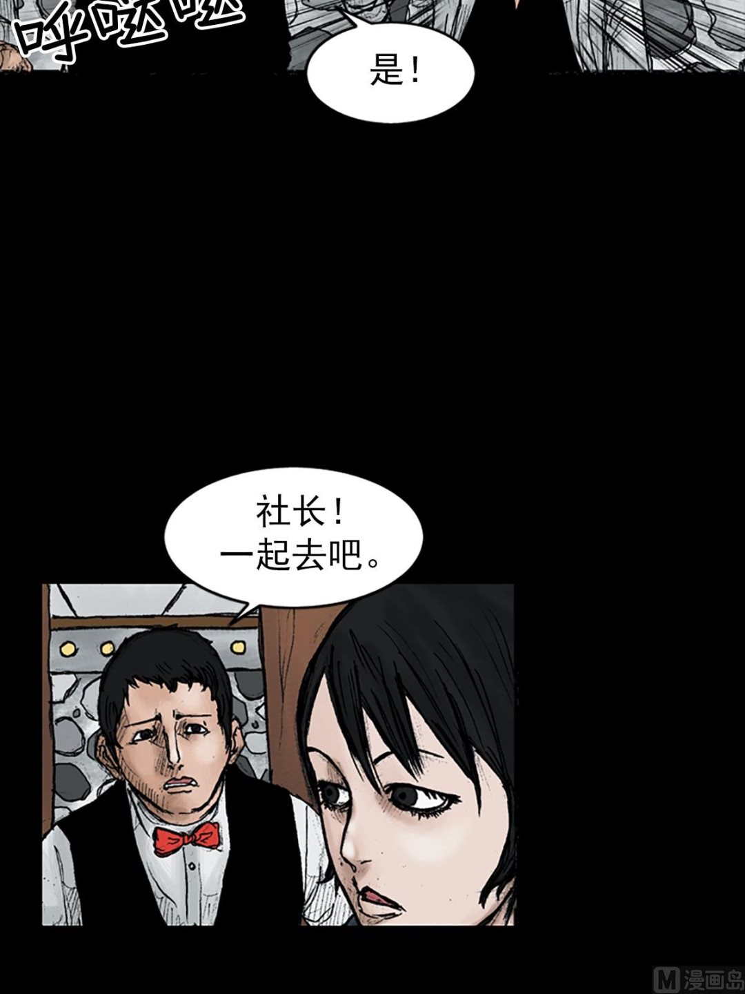 胜券在握歌曲漫画,第24话上2图