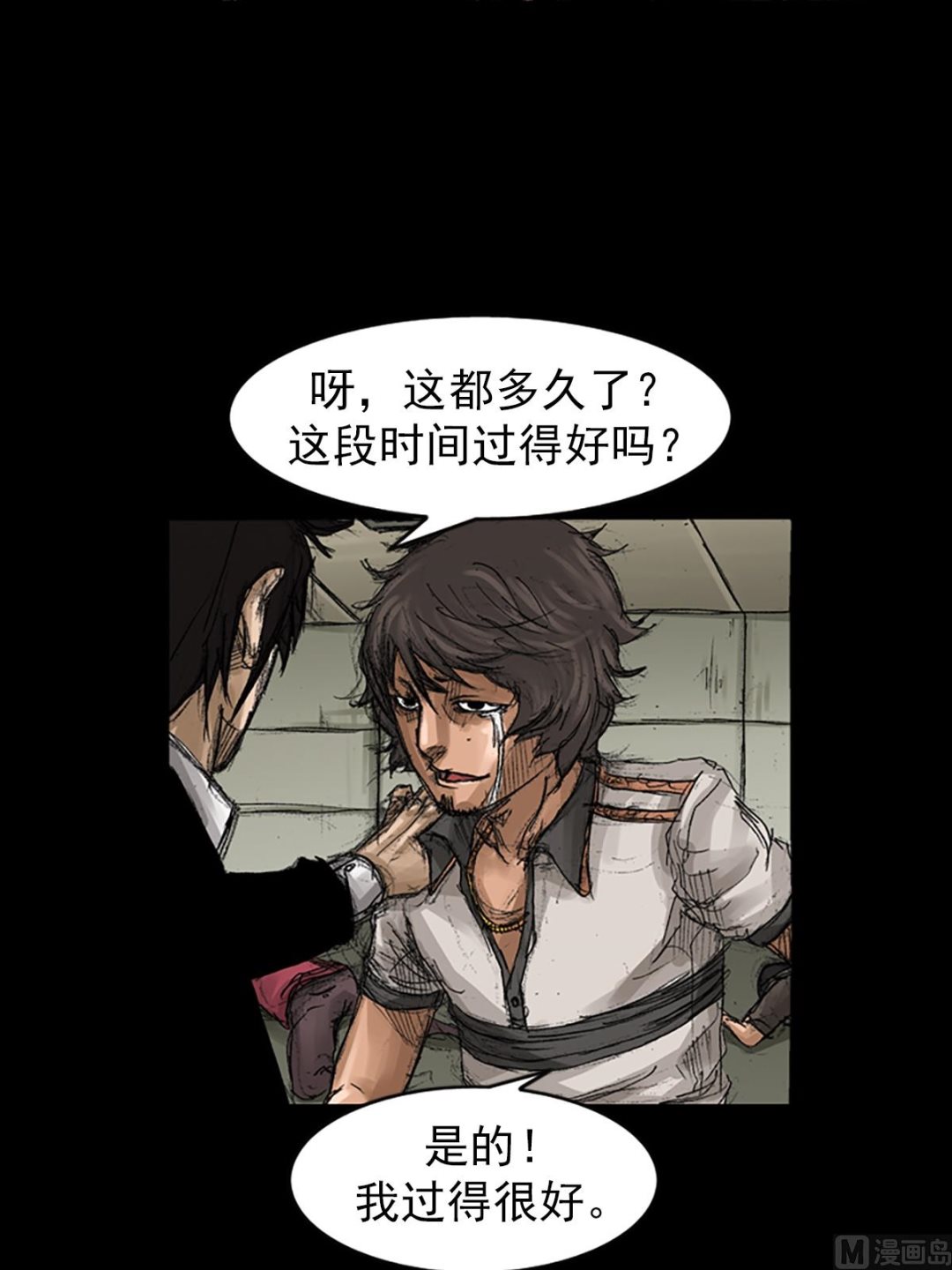 胜券在握歌曲漫画,第59话下2图