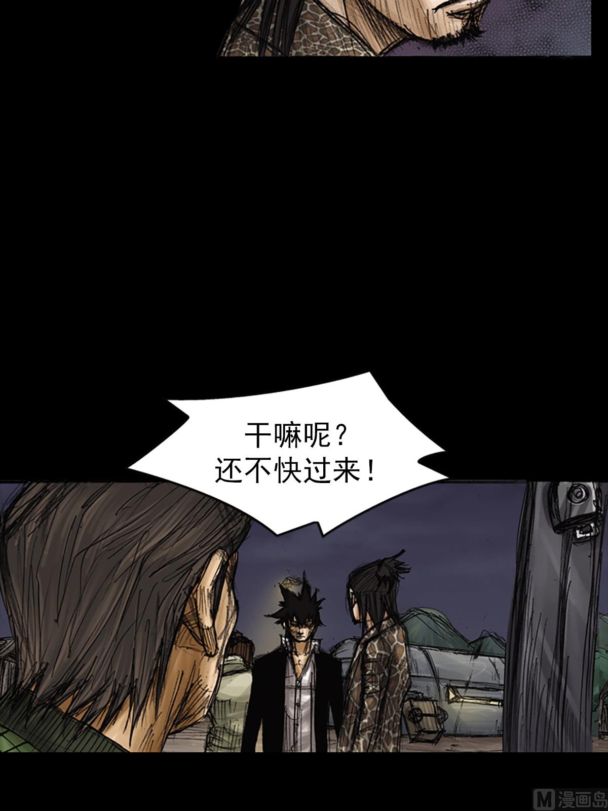 胜券在握歌曲漫画,第78话上2图