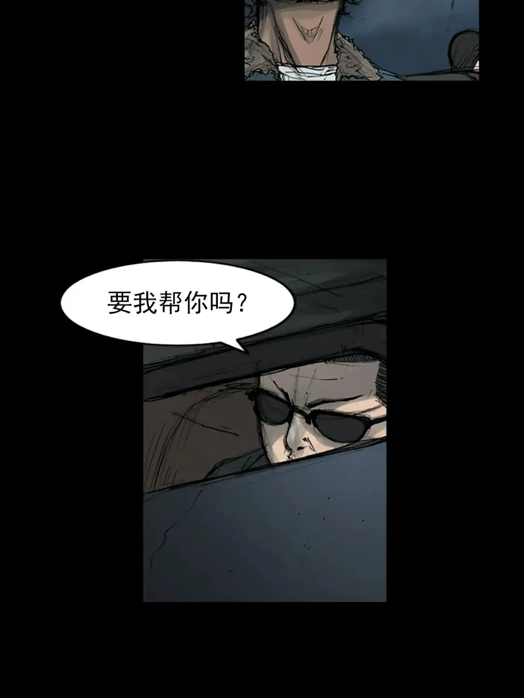 胜券在握歌曲漫画,第163话 上2图