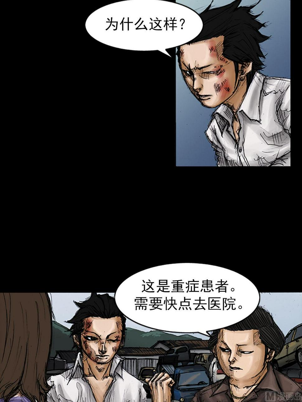 胜券在握歌曲漫画,第96话下1图