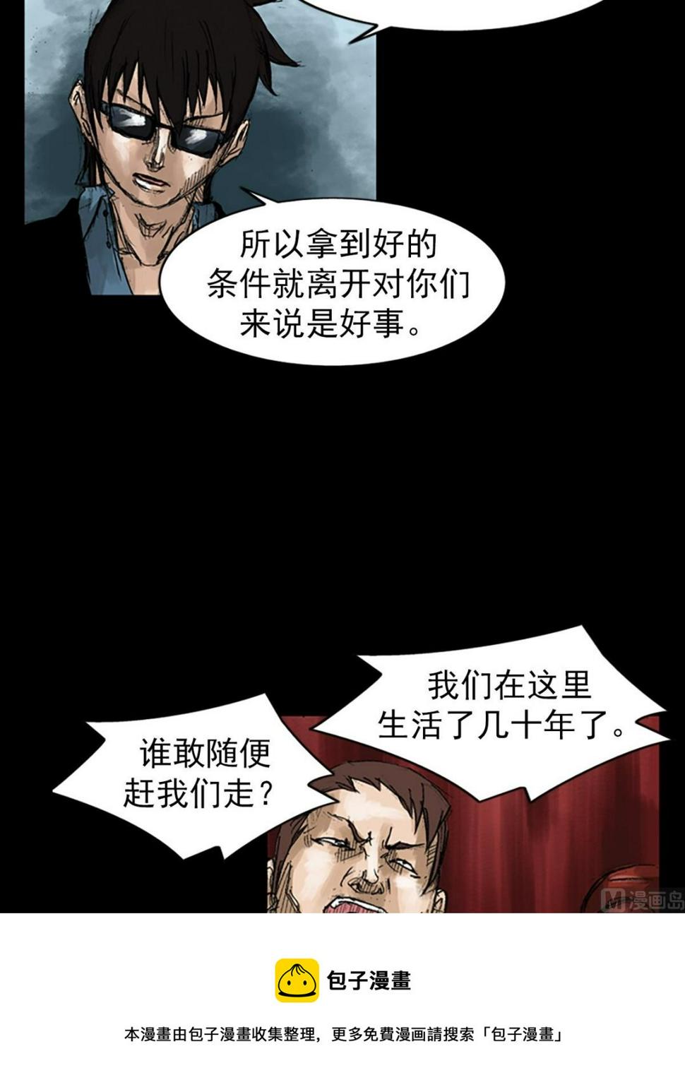 胜券在握歌曲漫画,第49话上1图
