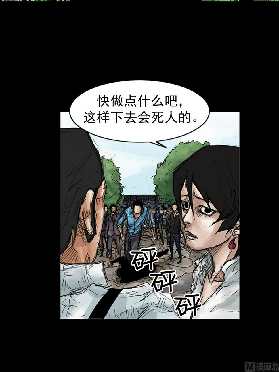胜券在握歌曲漫画,第43话上2图