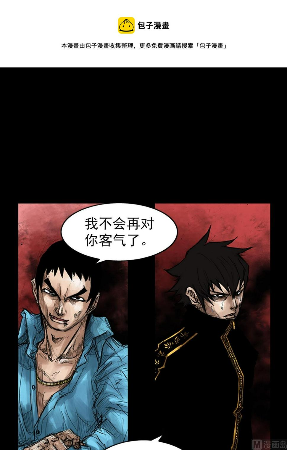 胜券在握歌曲漫画,第42话上1图