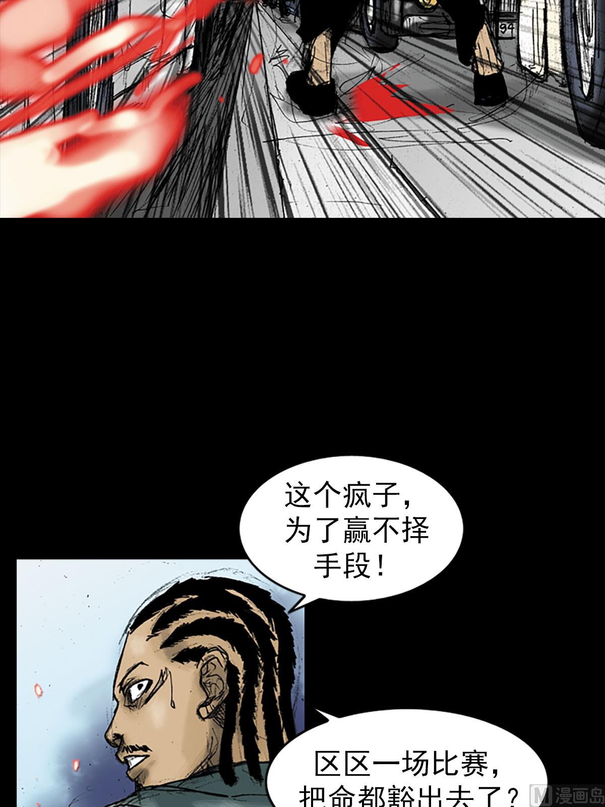 胜券在握歌曲漫画,第18话下1图