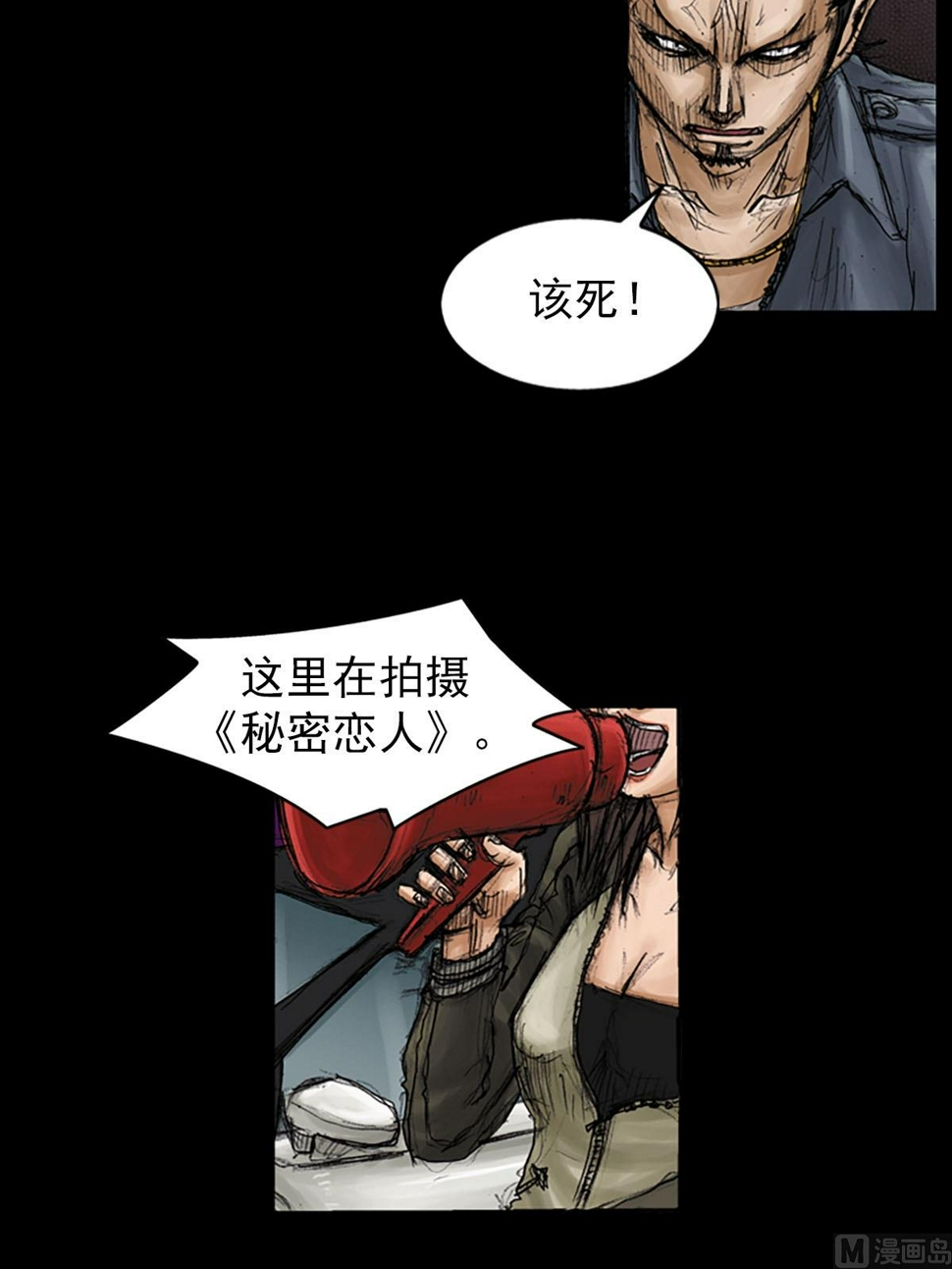 胜券在握歌曲漫画,第93话下2图