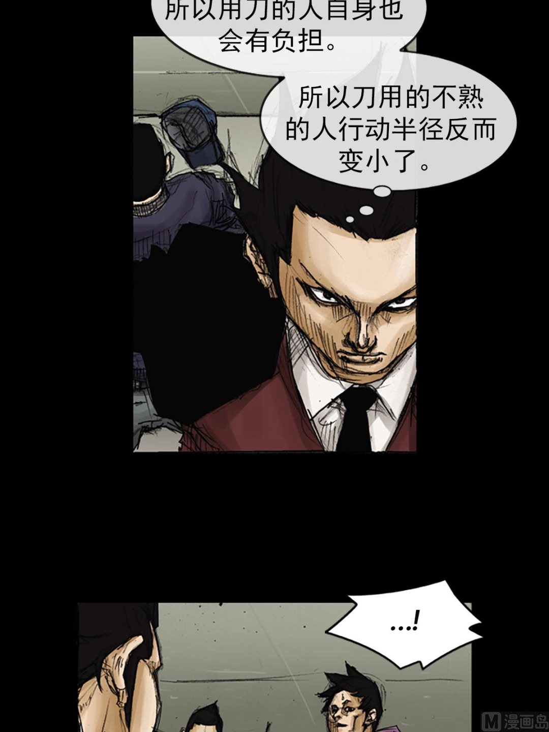 胜券在握歌曲漫画,第89话上1图