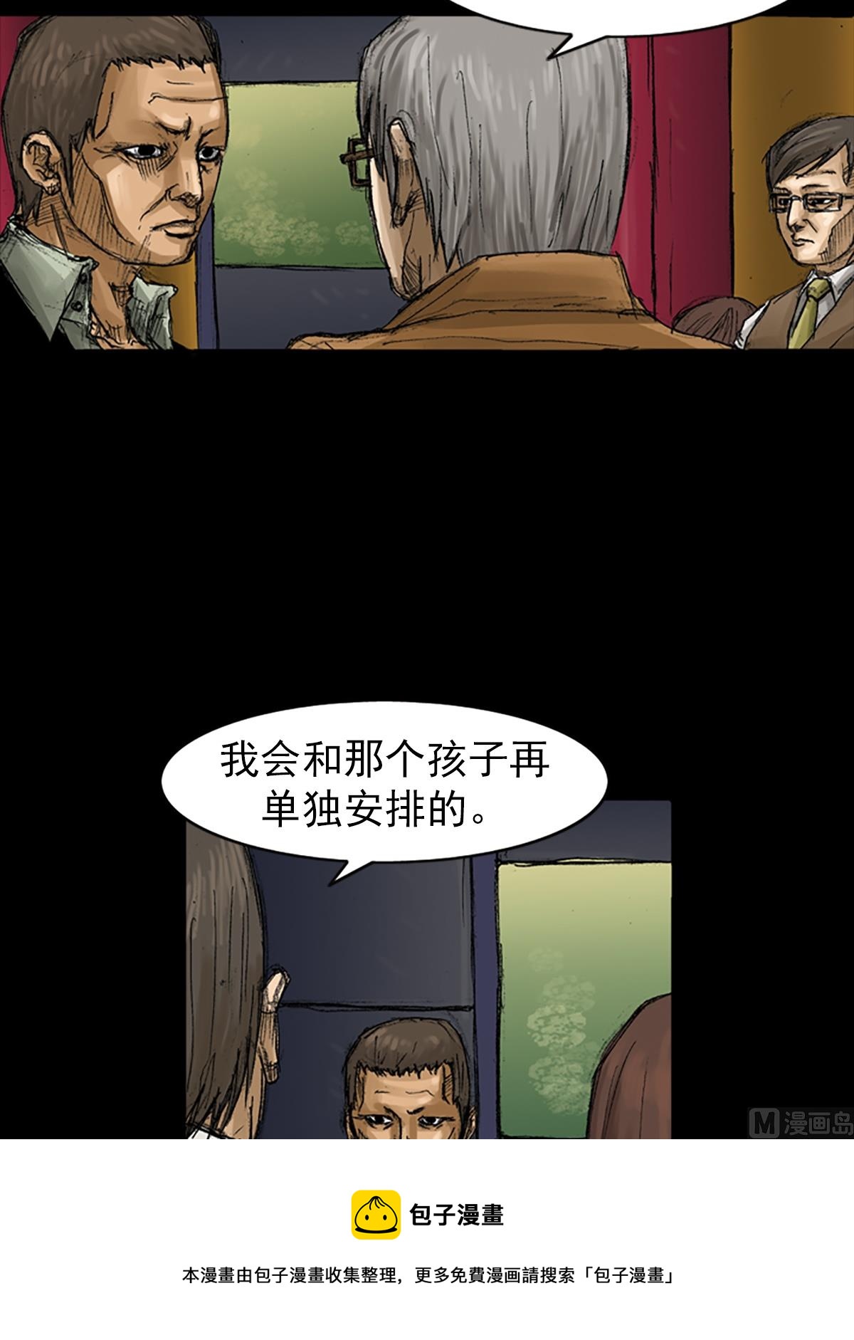 胜券在握歌曲漫画,第58话下1图
