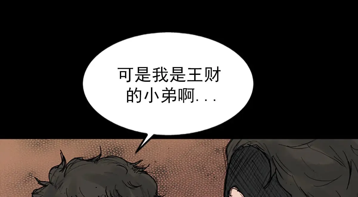 胜券在握歌曲漫画,第178话 上2图