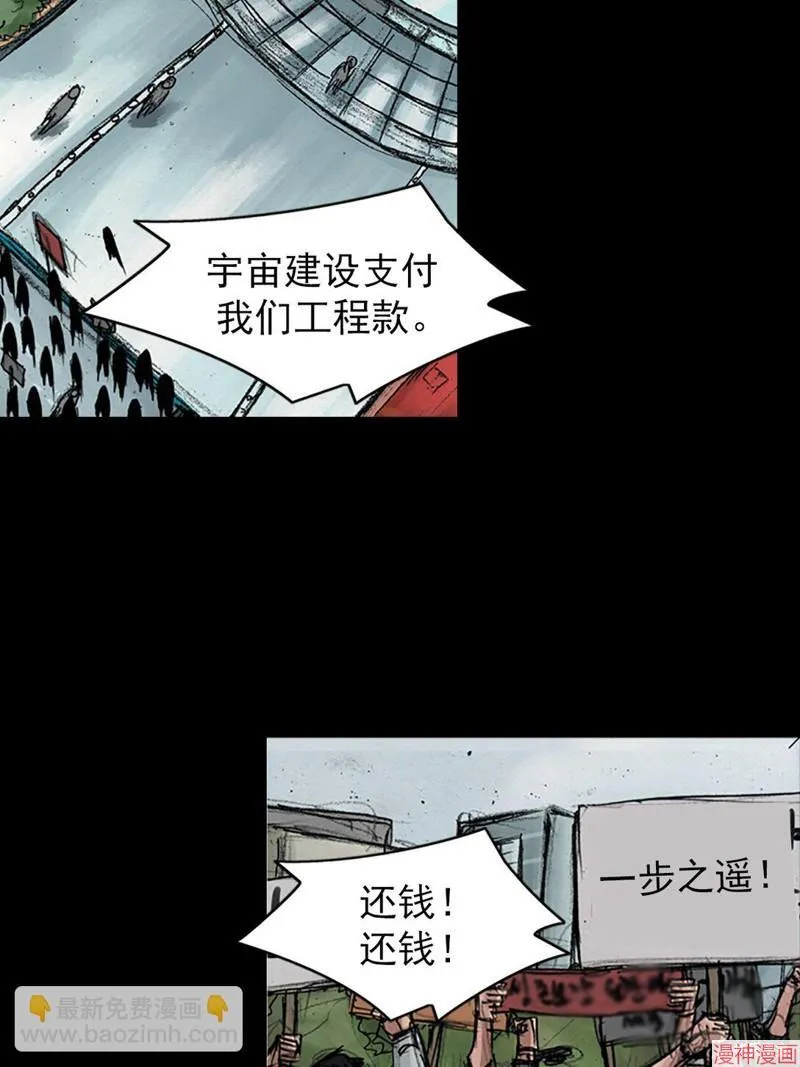 胜券在握歌曲漫画,第175话上1图