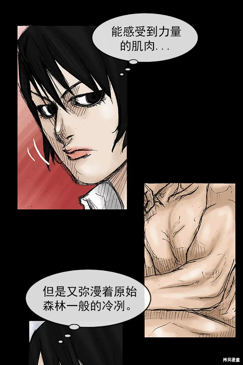 胜券在握歌曲漫画,第30话1图
