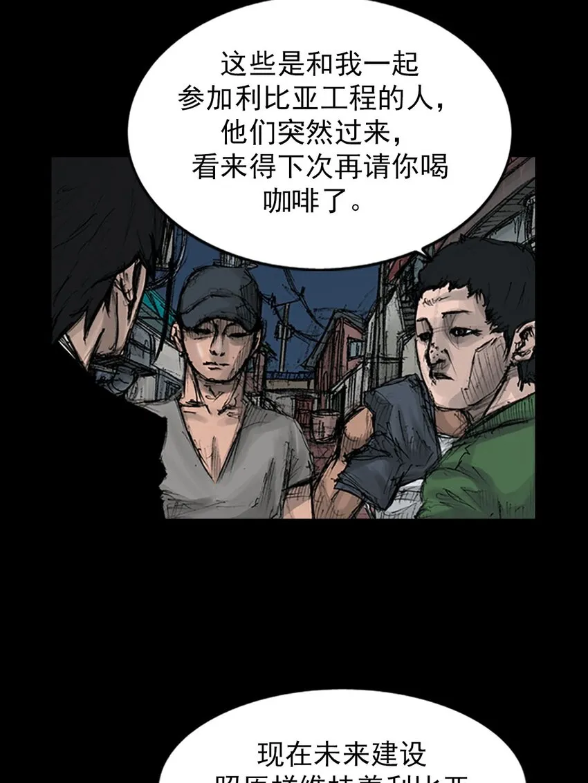 胜券在握歌曲漫画,第125话下2图