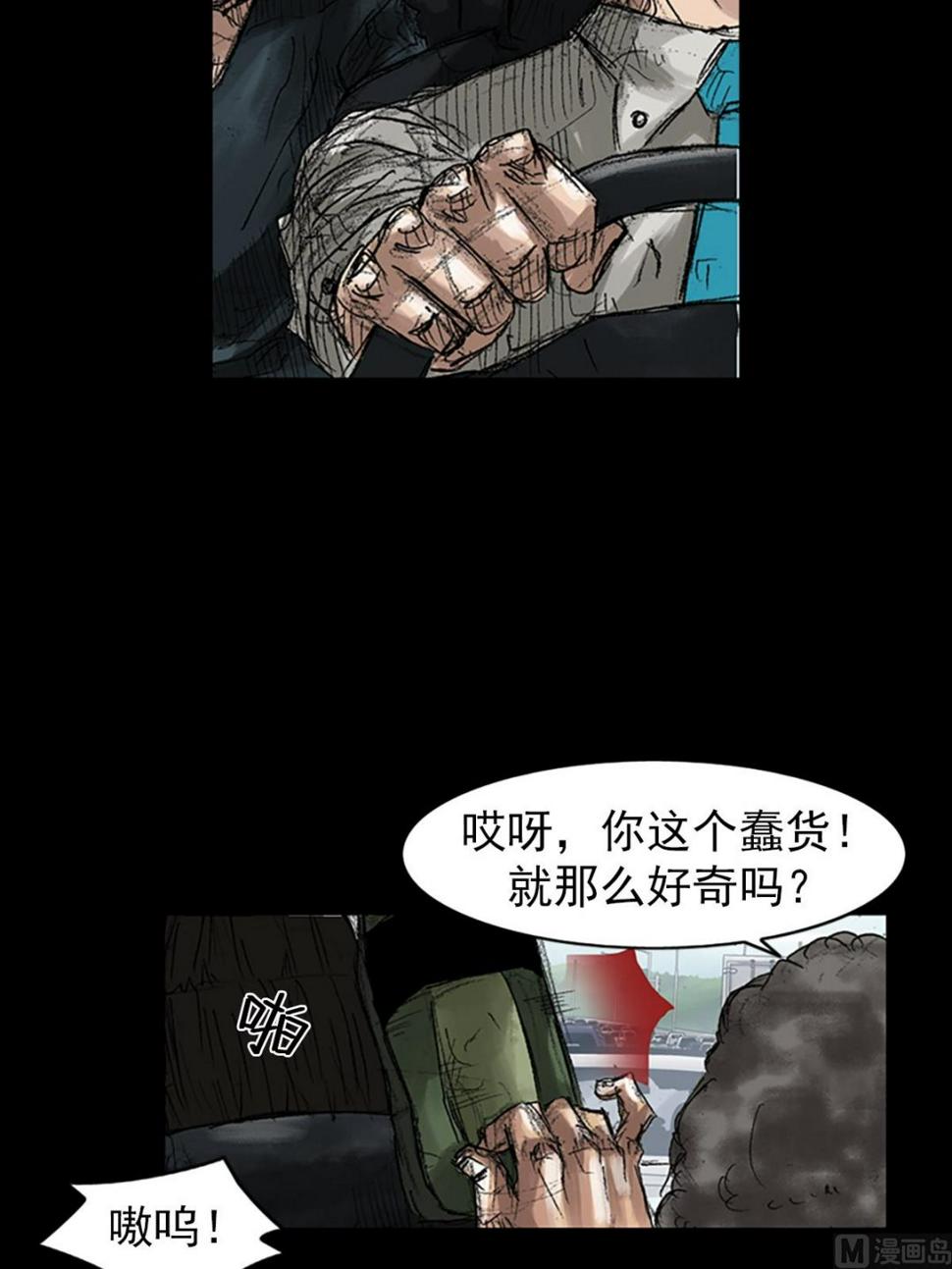 胜券在握歌曲漫画,第44话下1图