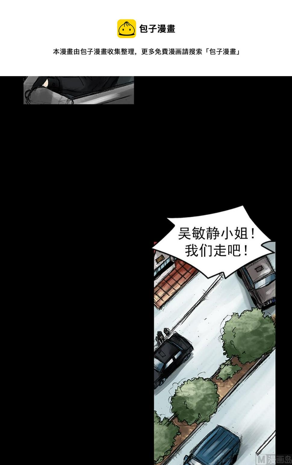 胜券在握歌曲漫画,第45话上1图