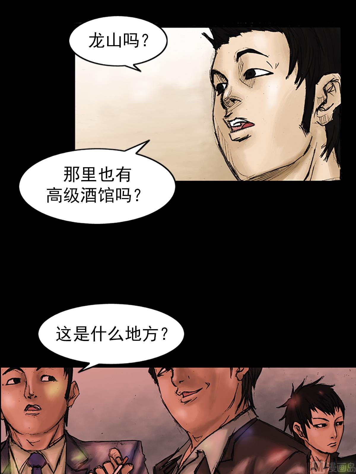 胜券在握歌曲漫画,第26话上1图