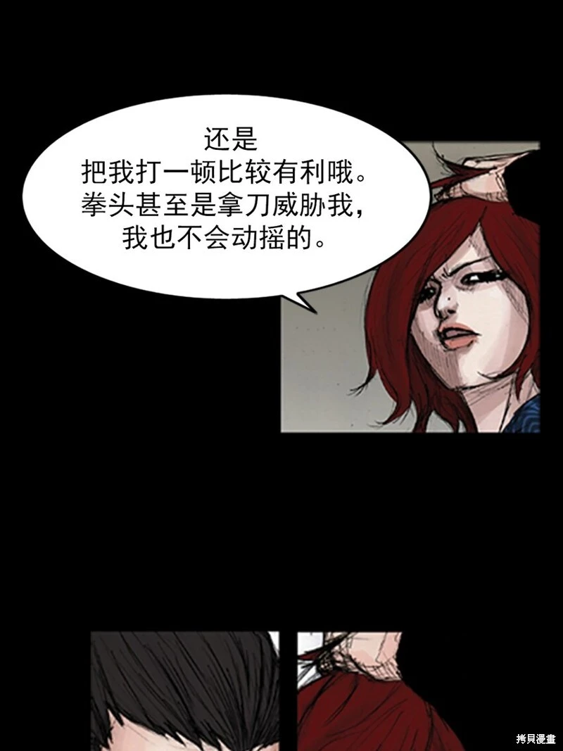 胜券在握歌曲漫画,第140话下2图