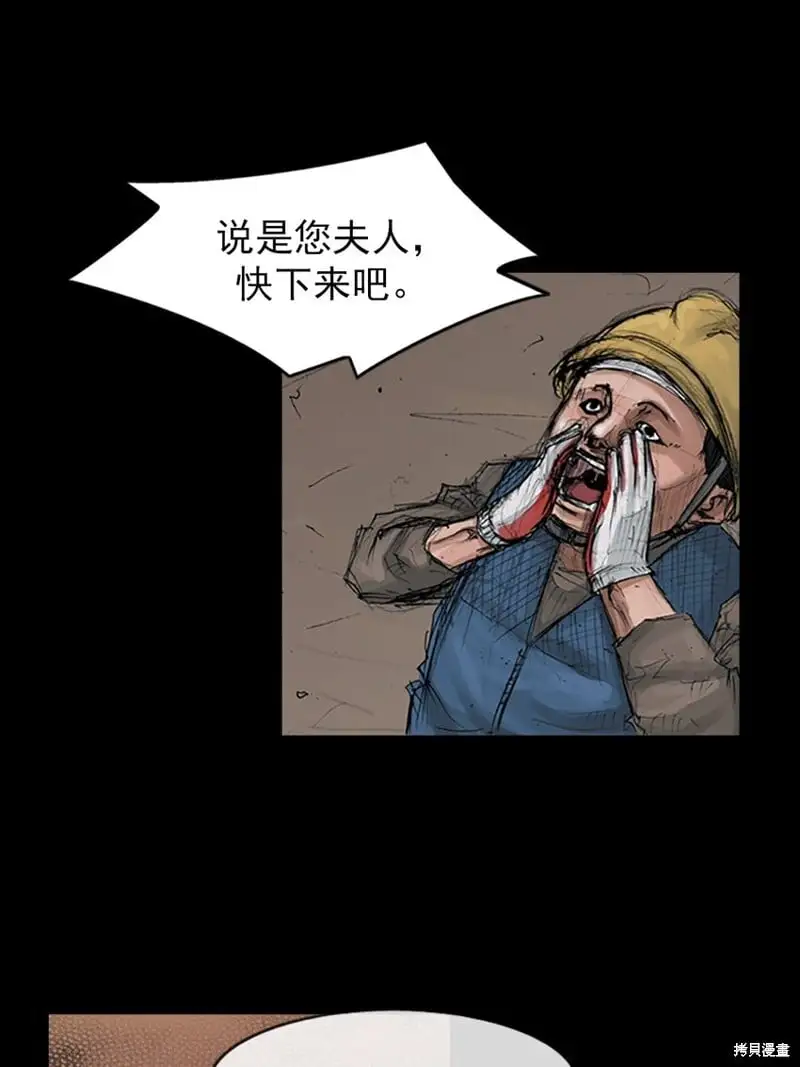 胜券在握歌曲漫画,第149话下1图