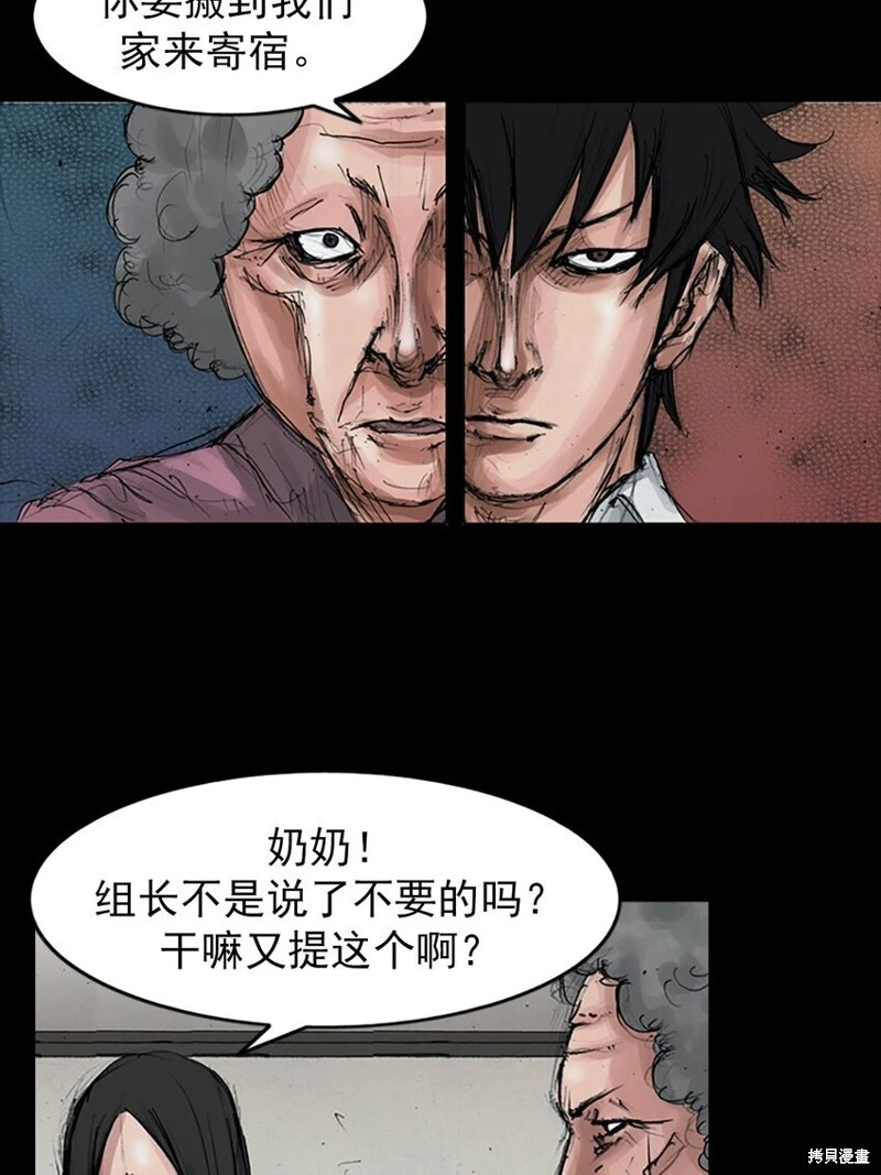 胜券在握歌曲漫画,第156话上2图