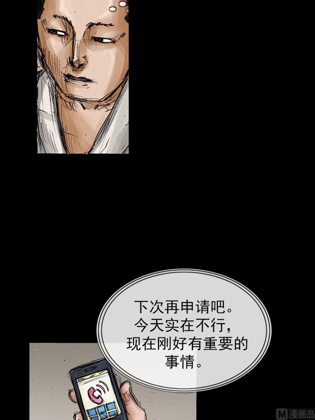 胜券在握歌曲漫画,第104话下2图