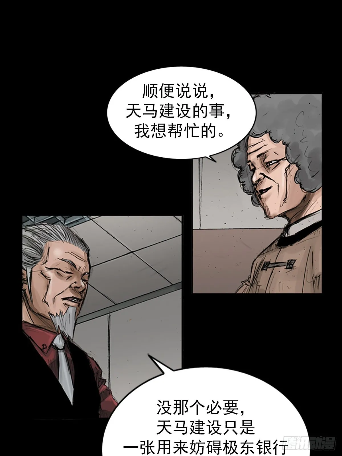 胜券在握歌曲漫画,第119话上1图