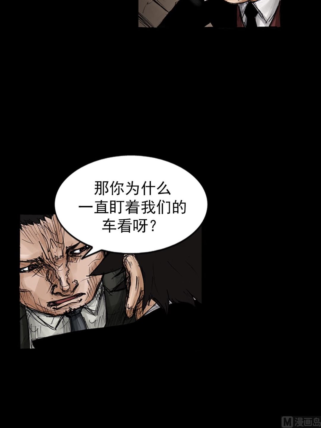 胜券在握歌曲漫画,第101话下1图
