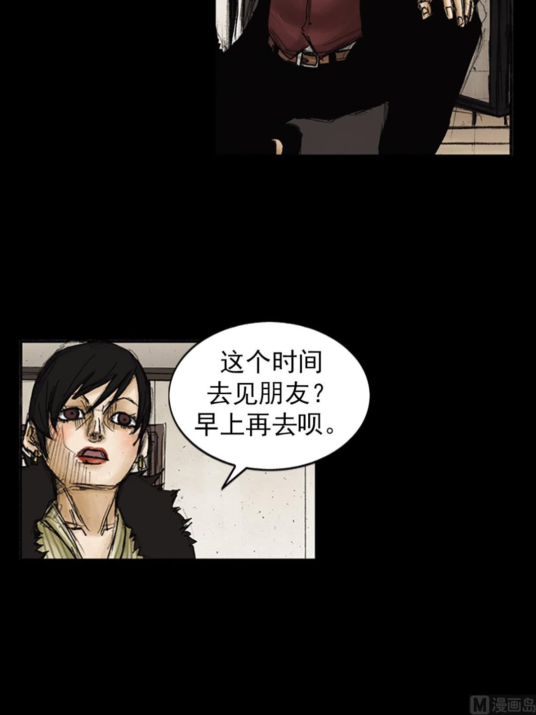 胜券在握歌曲漫画,第87话下2图