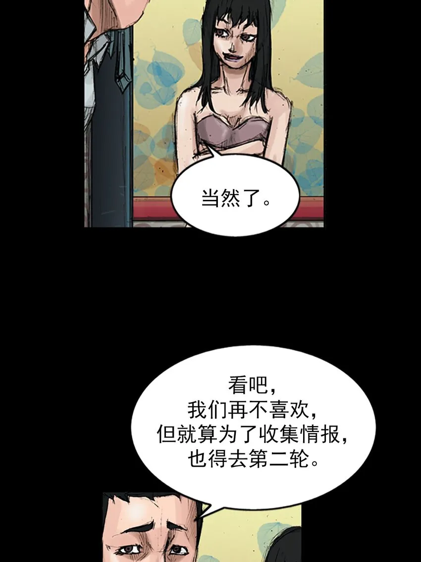 胜券在握歌曲漫画,第120话上1图