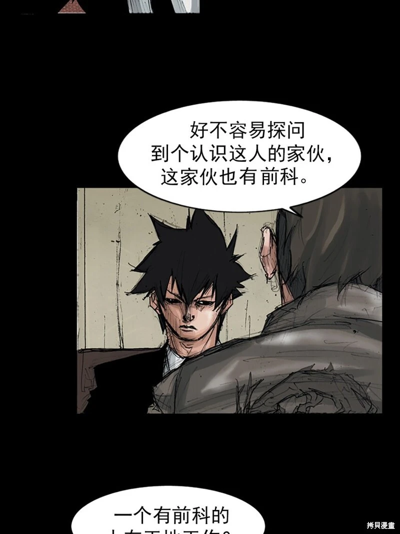 胜券在握歌曲漫画,第151话上1图