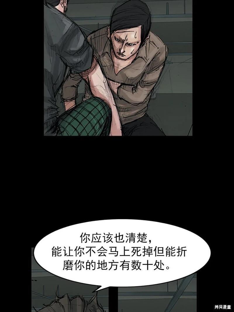 胜券在握歌曲漫画,第153话上2图