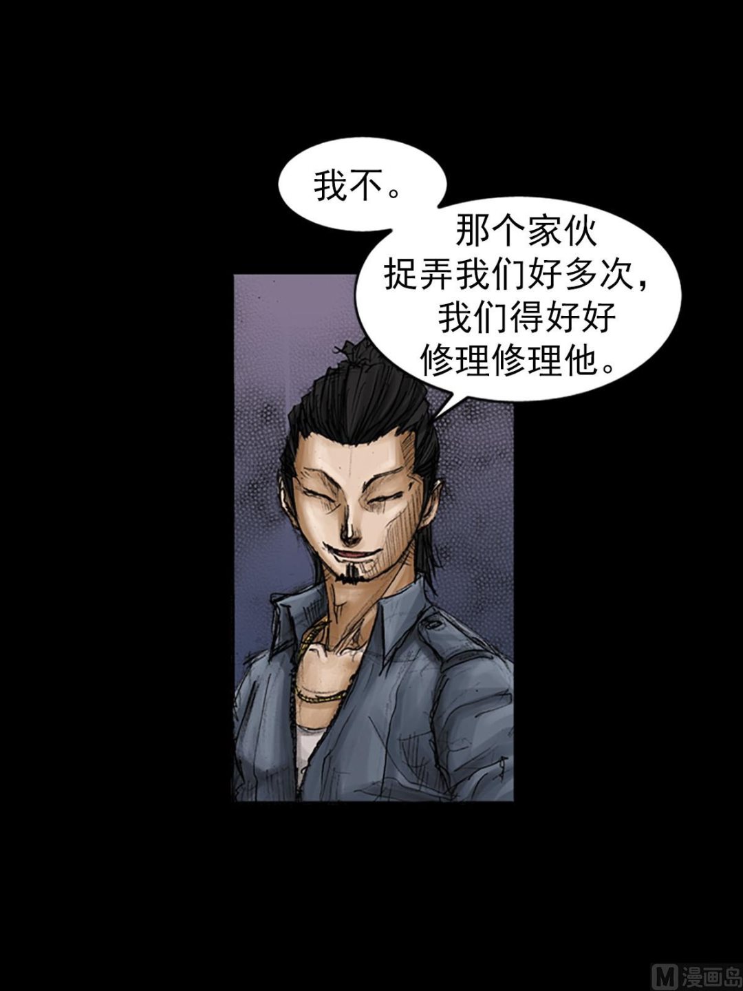 胜券在握歌曲漫画,第92话下1图