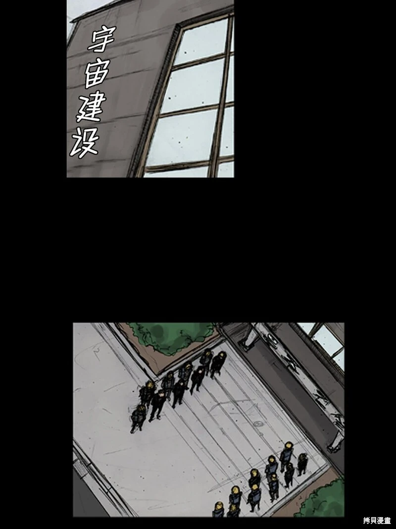 胜券在握歌曲漫画,第143话下2图
