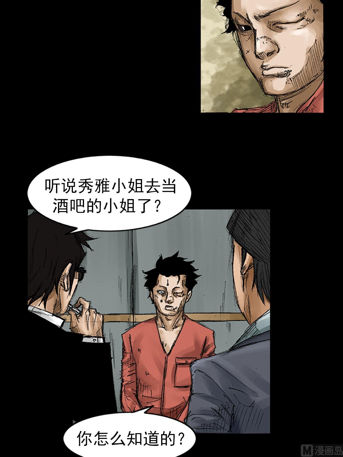胜券在握歌曲漫画,第56话上1图