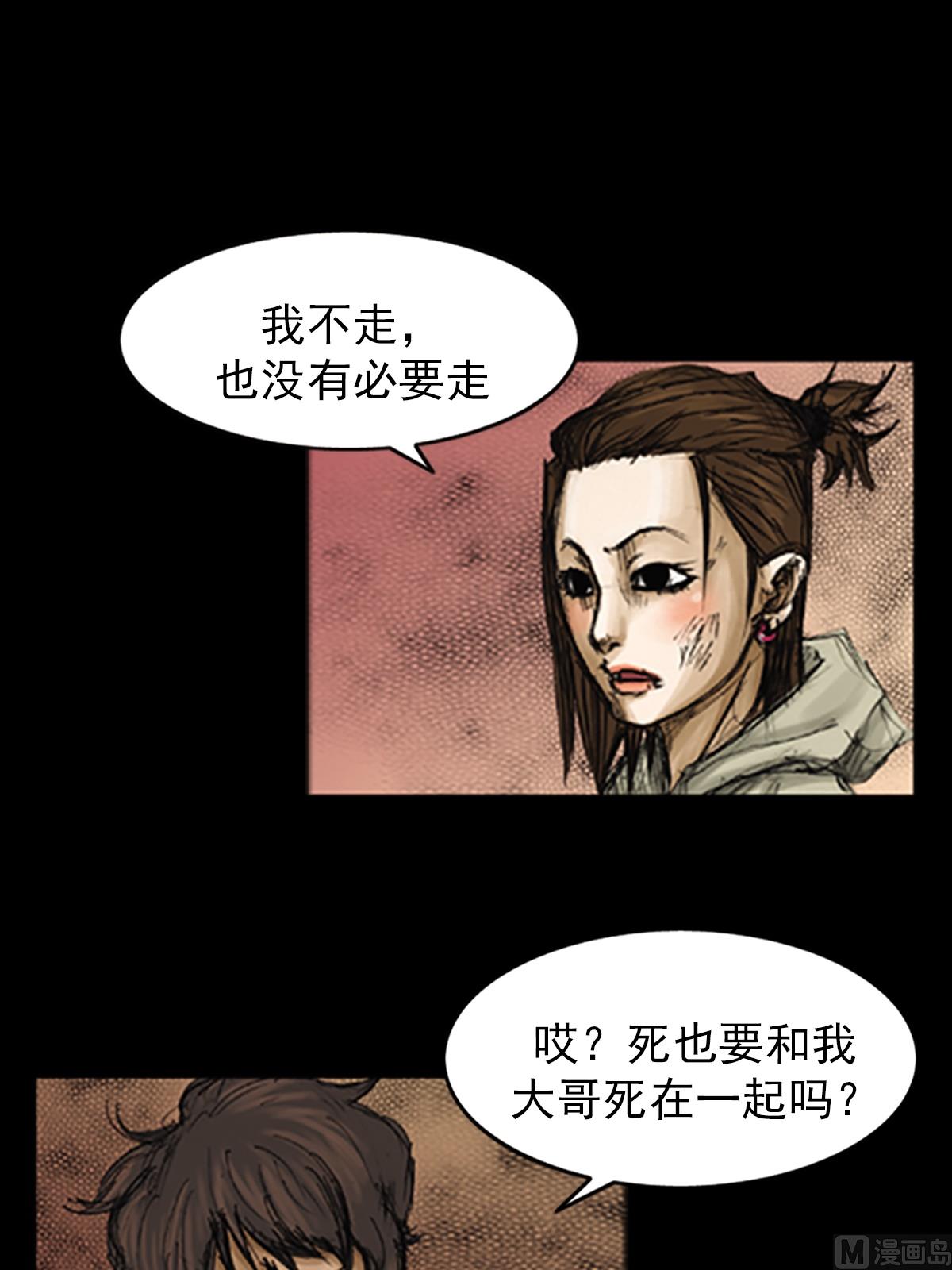 胜券在握歌曲漫画,第77话下2图