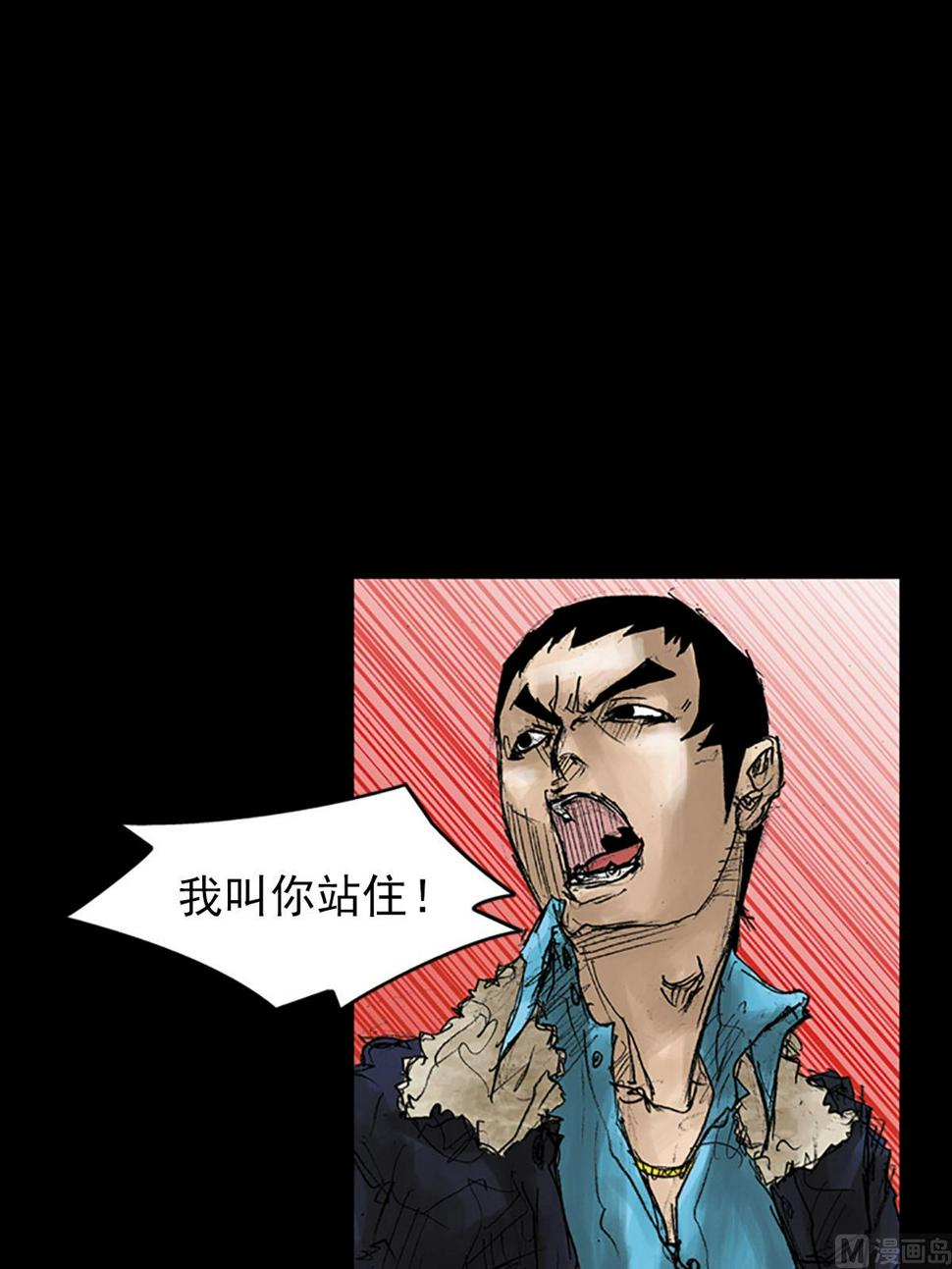胜券在握歌曲漫画,第41话下2图