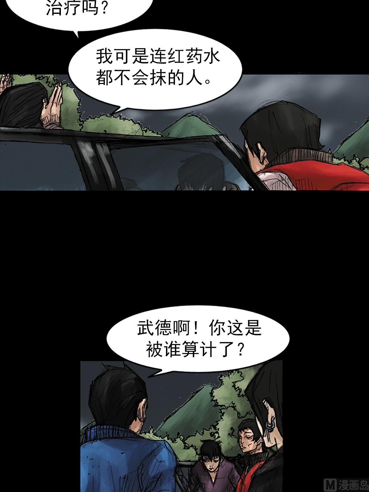 胜券在握歌曲漫画,第39话上2图