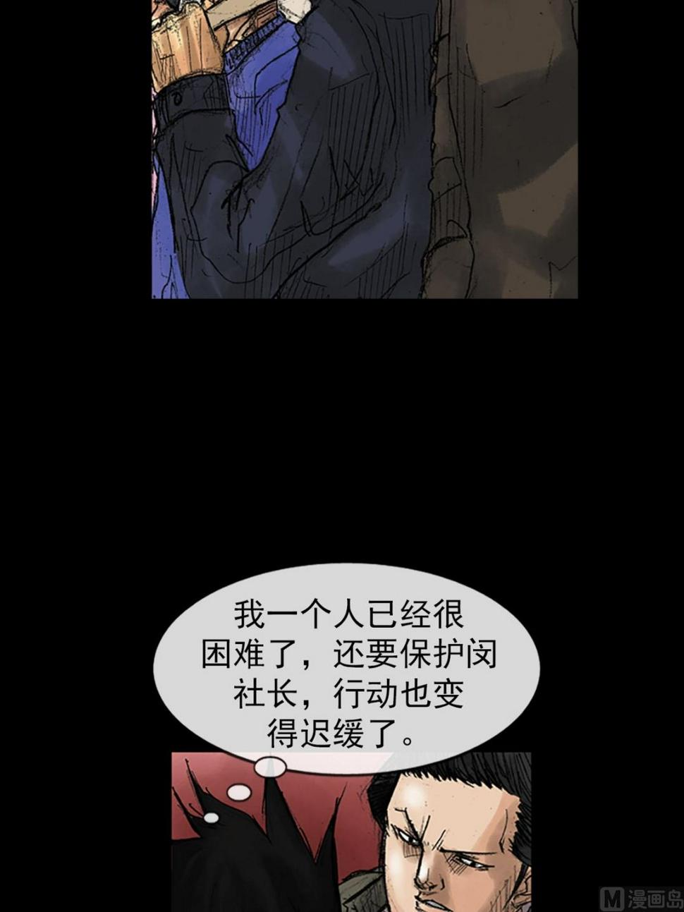 胜券在握歌曲漫画,第37话下1图