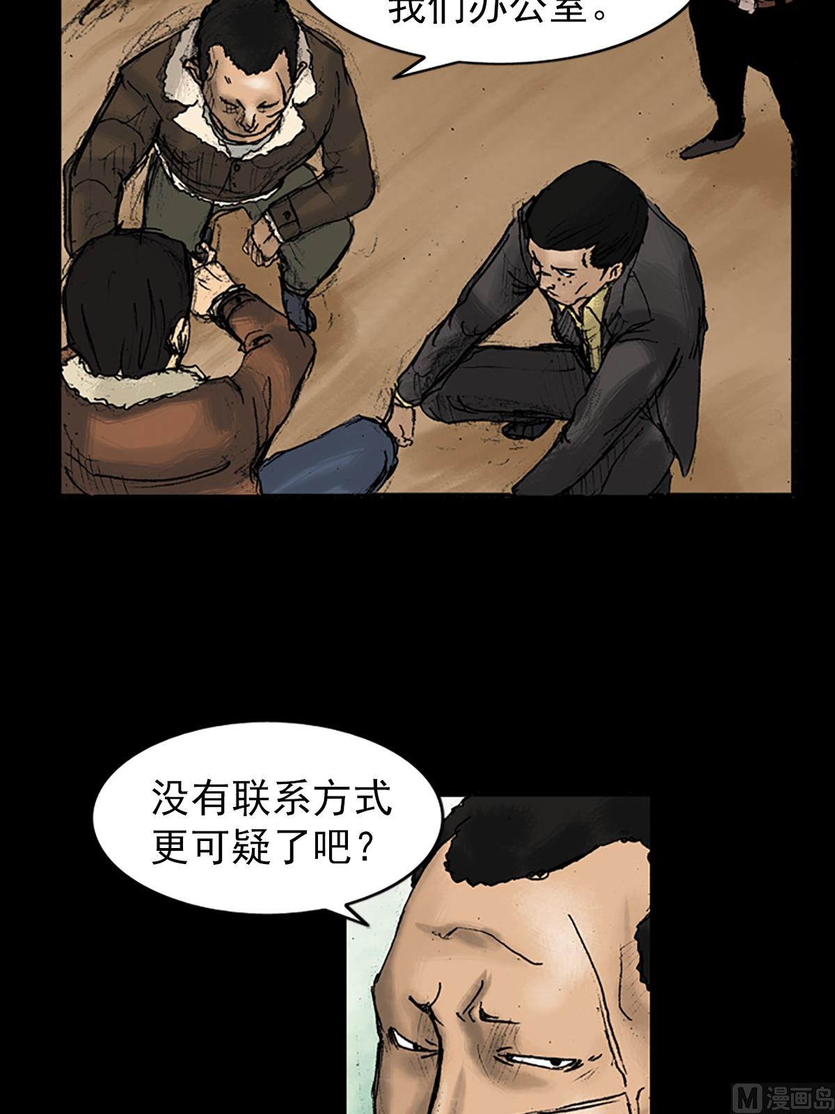 胜券在握歌曲漫画,第27话下1图