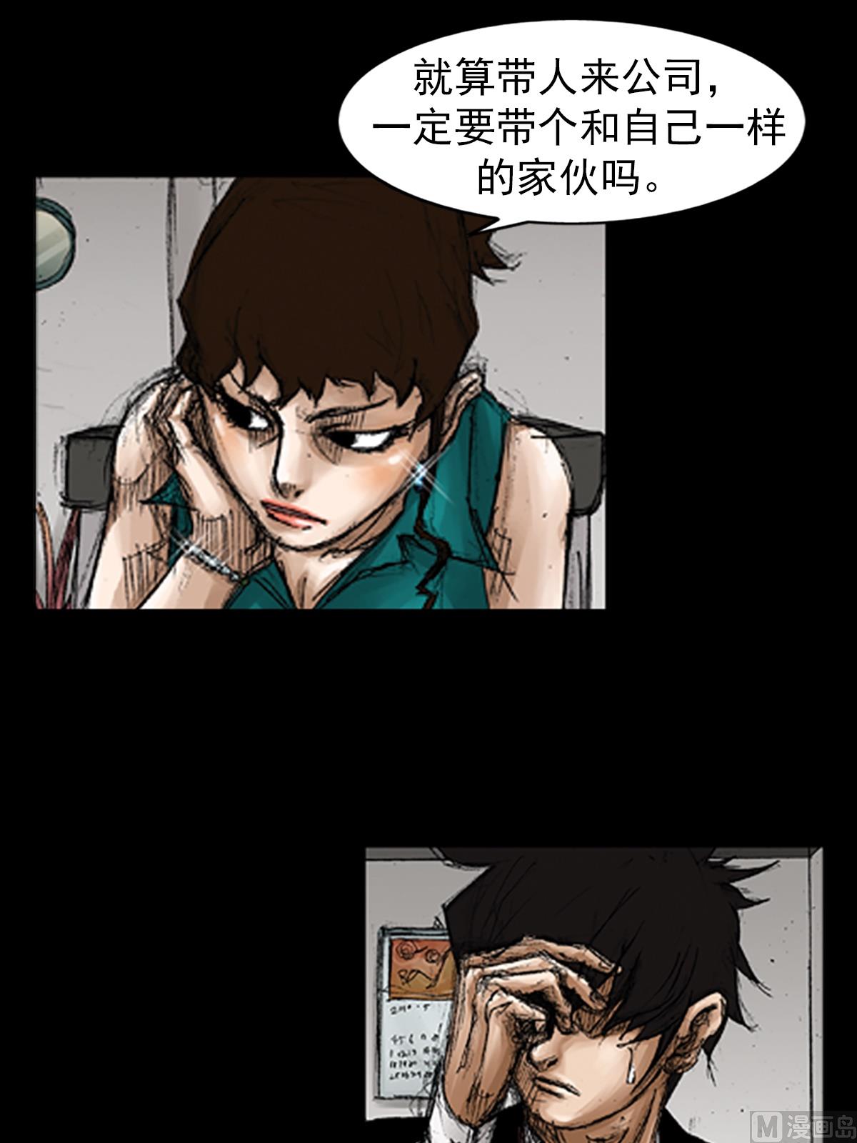 胜券在握歌曲漫画,第66话下2图
