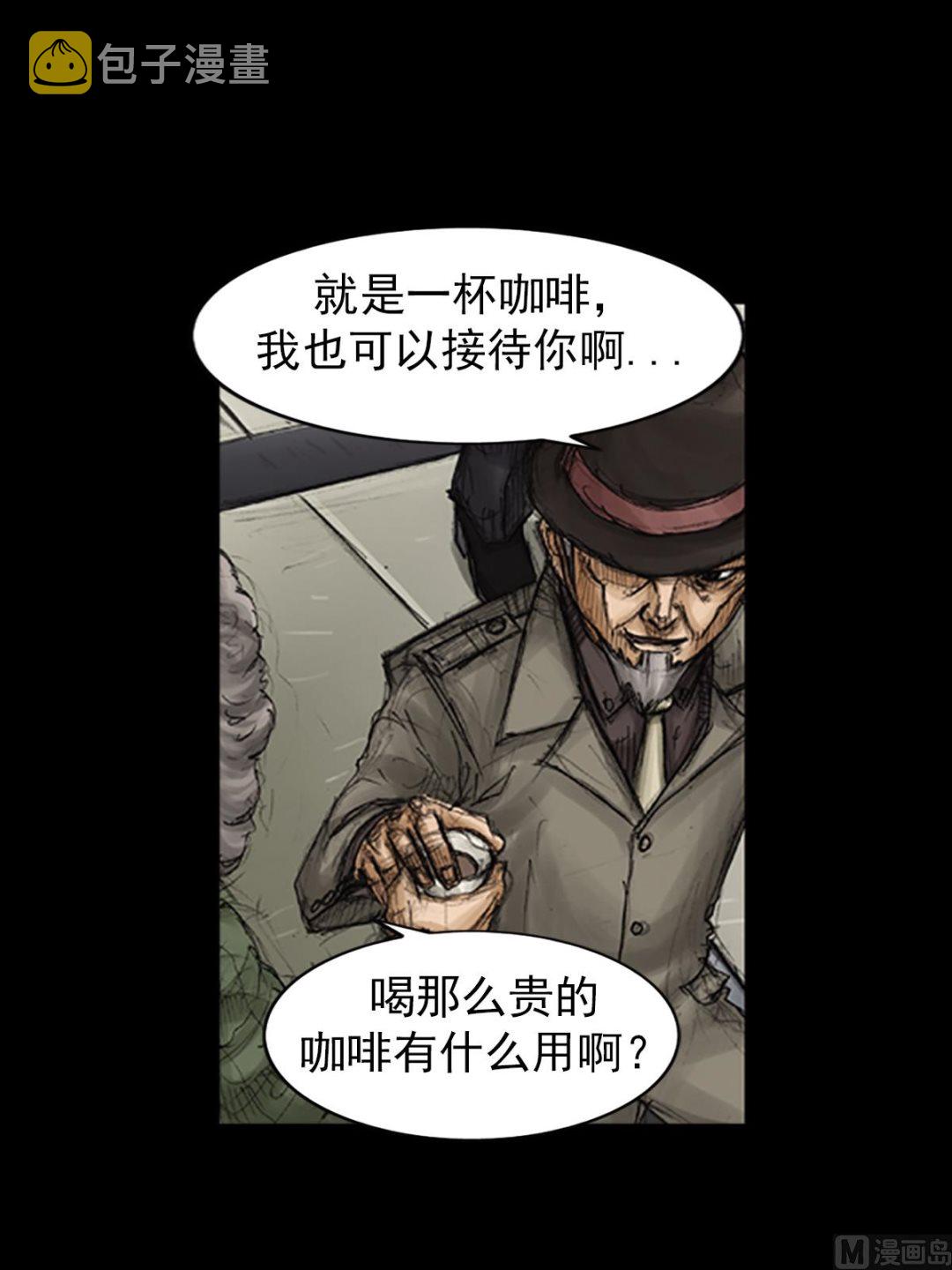 胜券在握歌曲漫画,第83话下1图