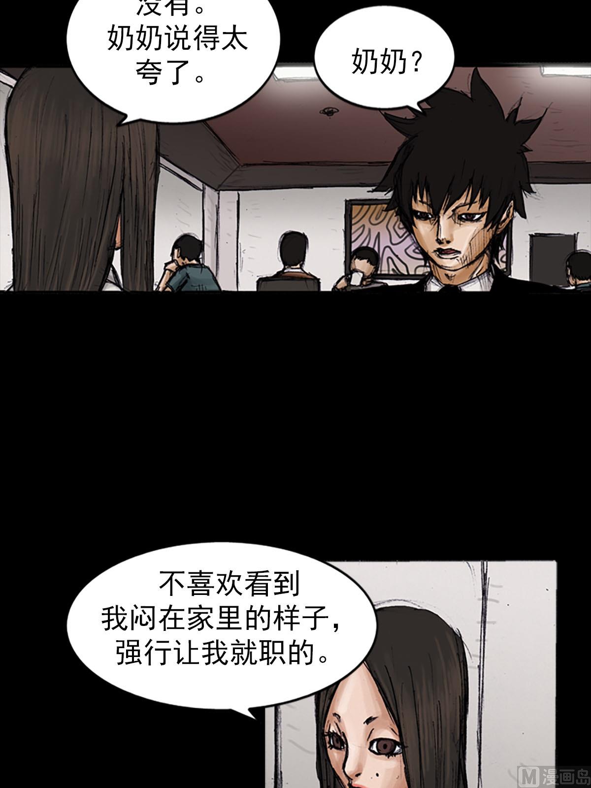 胜券在握歌曲漫画,第100话上1图