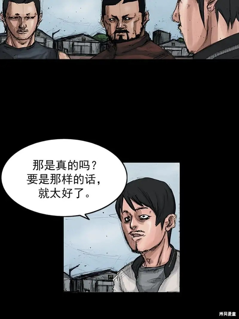 胜券在握歌曲漫画,第149话上1图